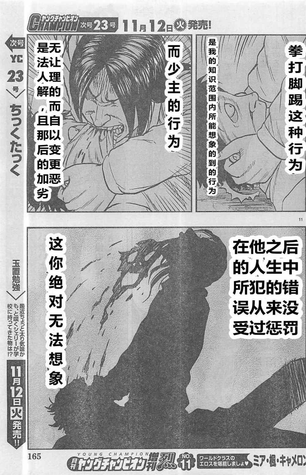 第28话