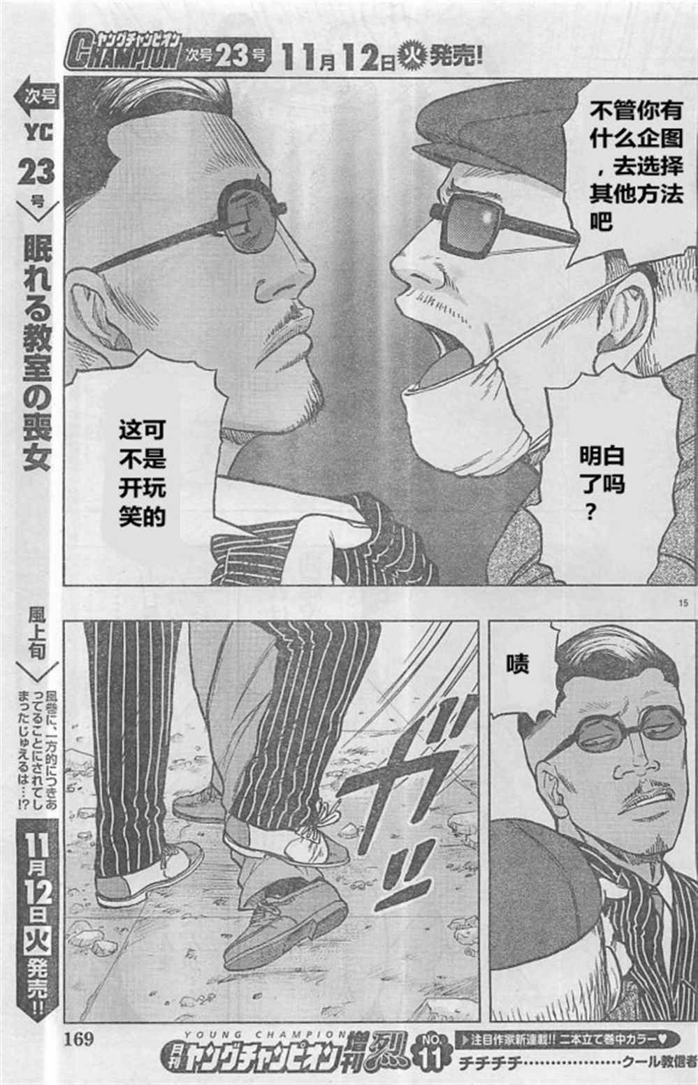 第28话