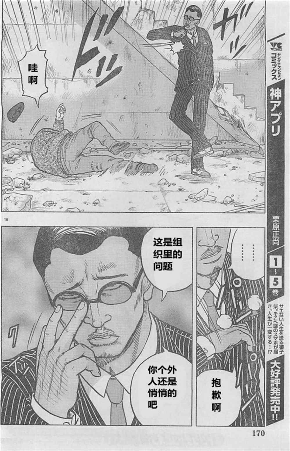 第28话