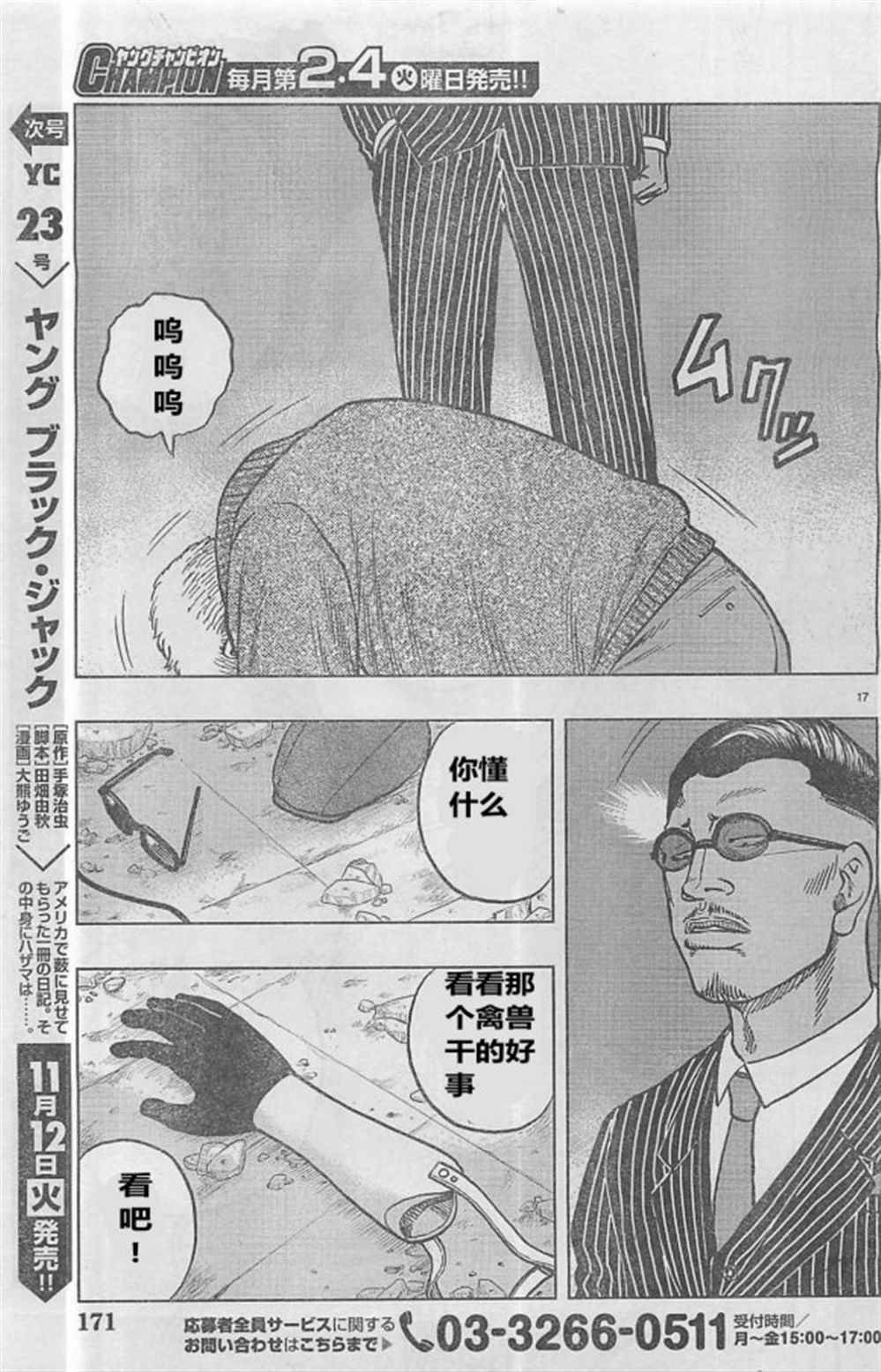 第28话