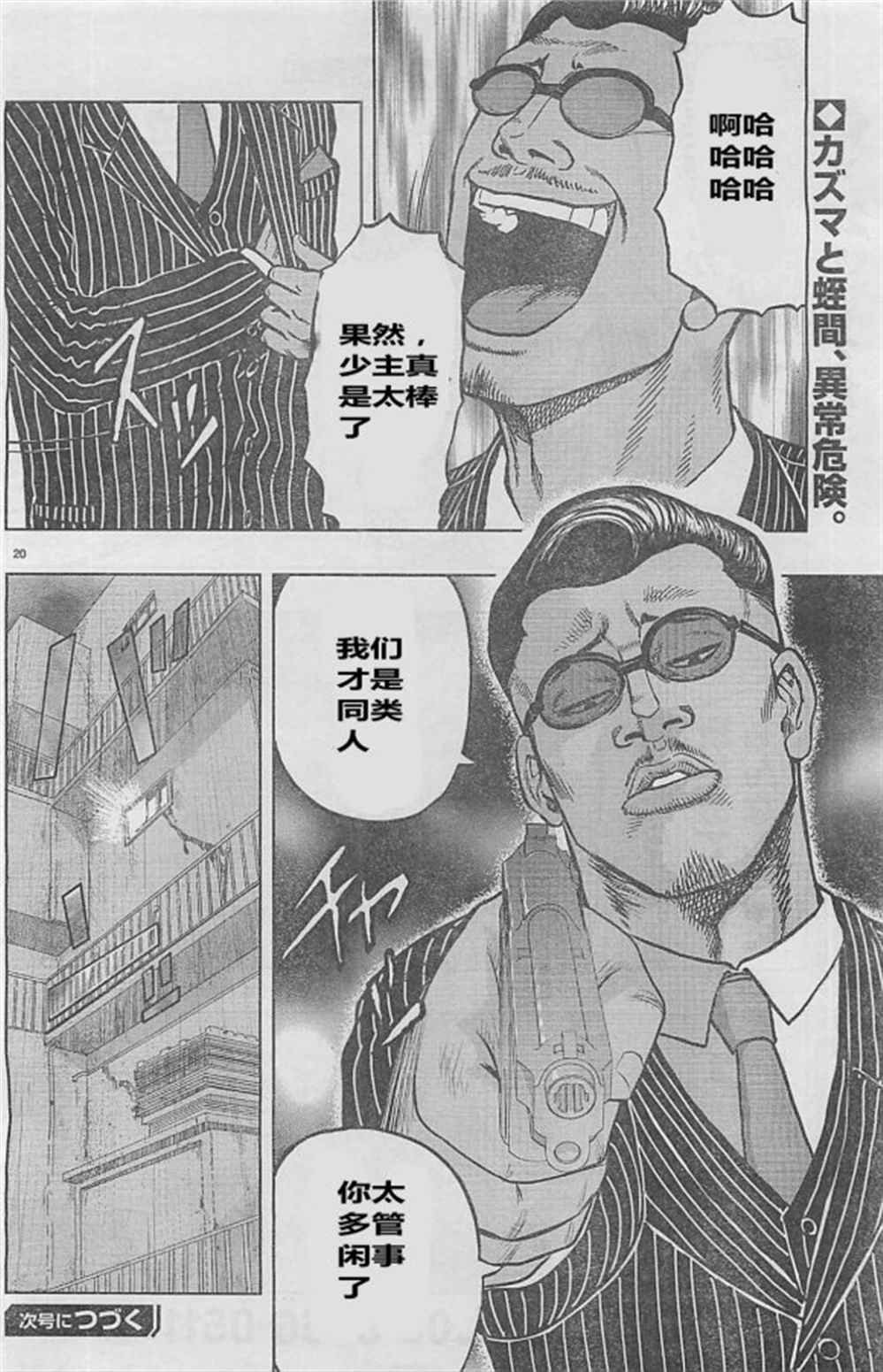 第28话