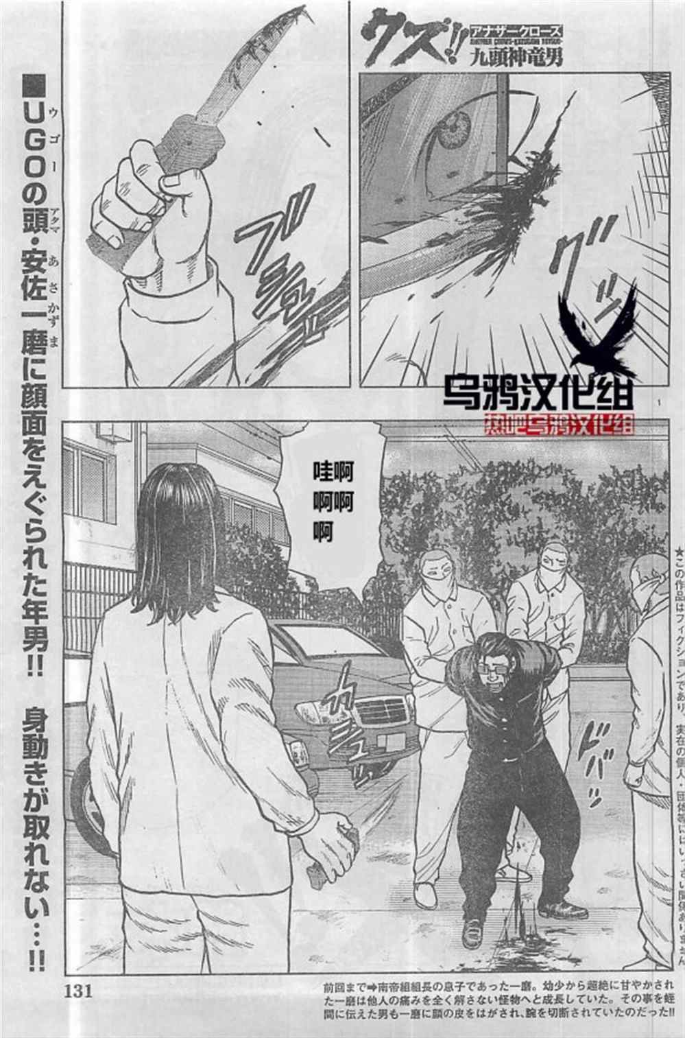 第29话