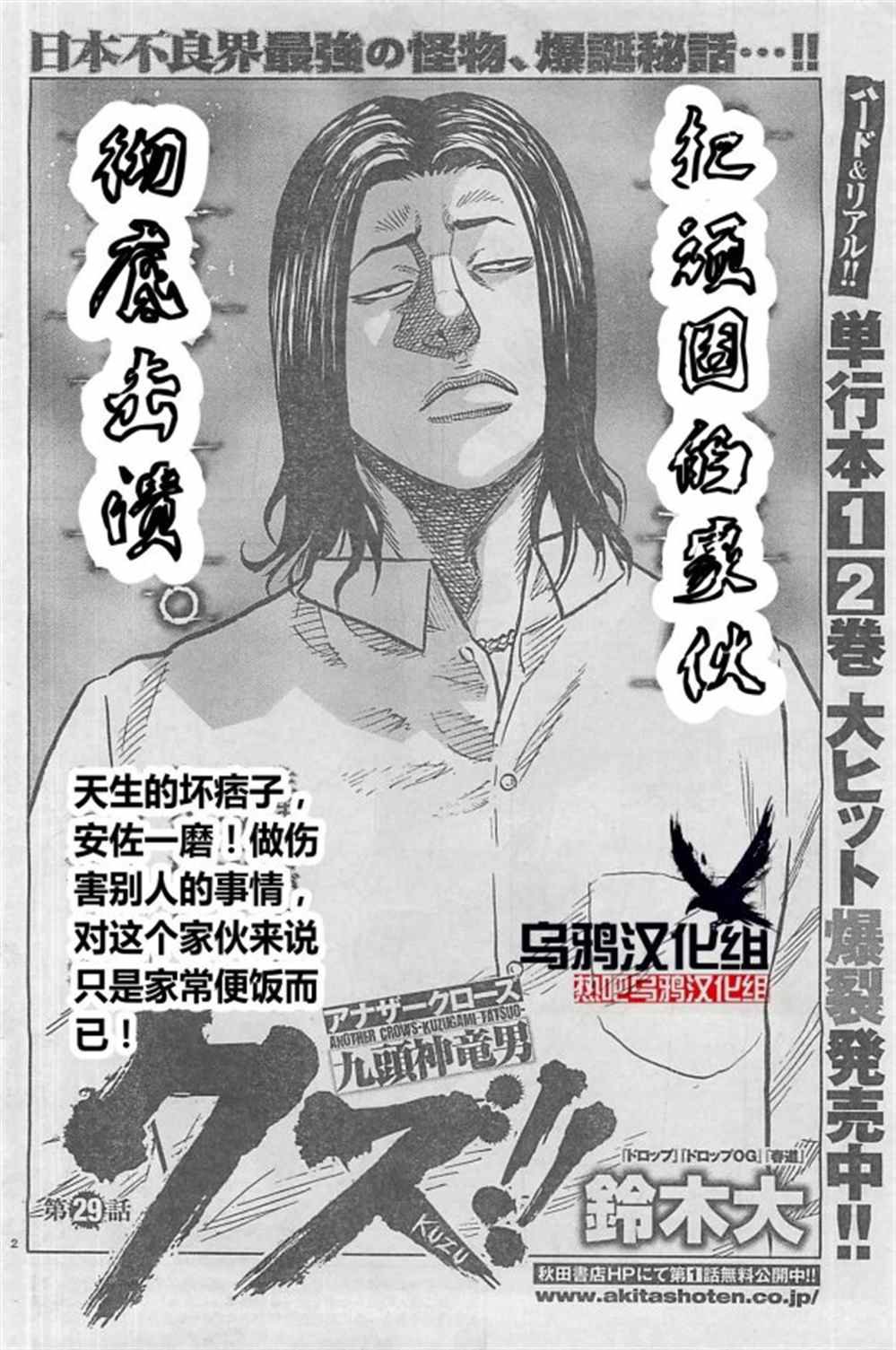第29话