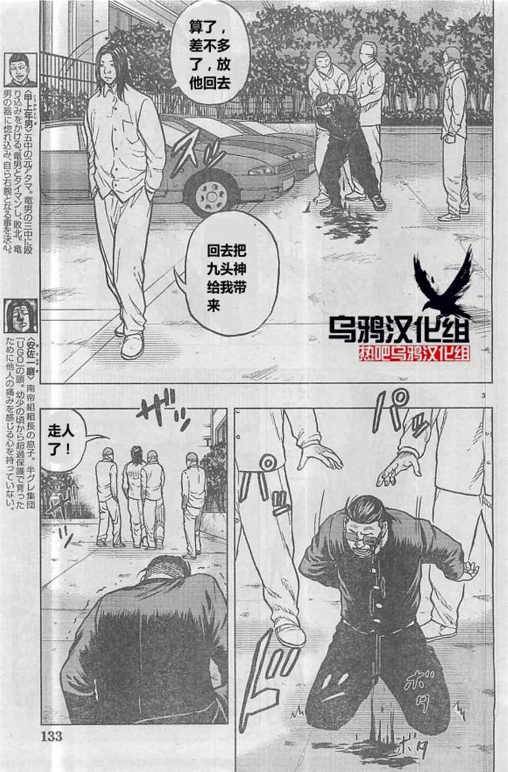 第29话