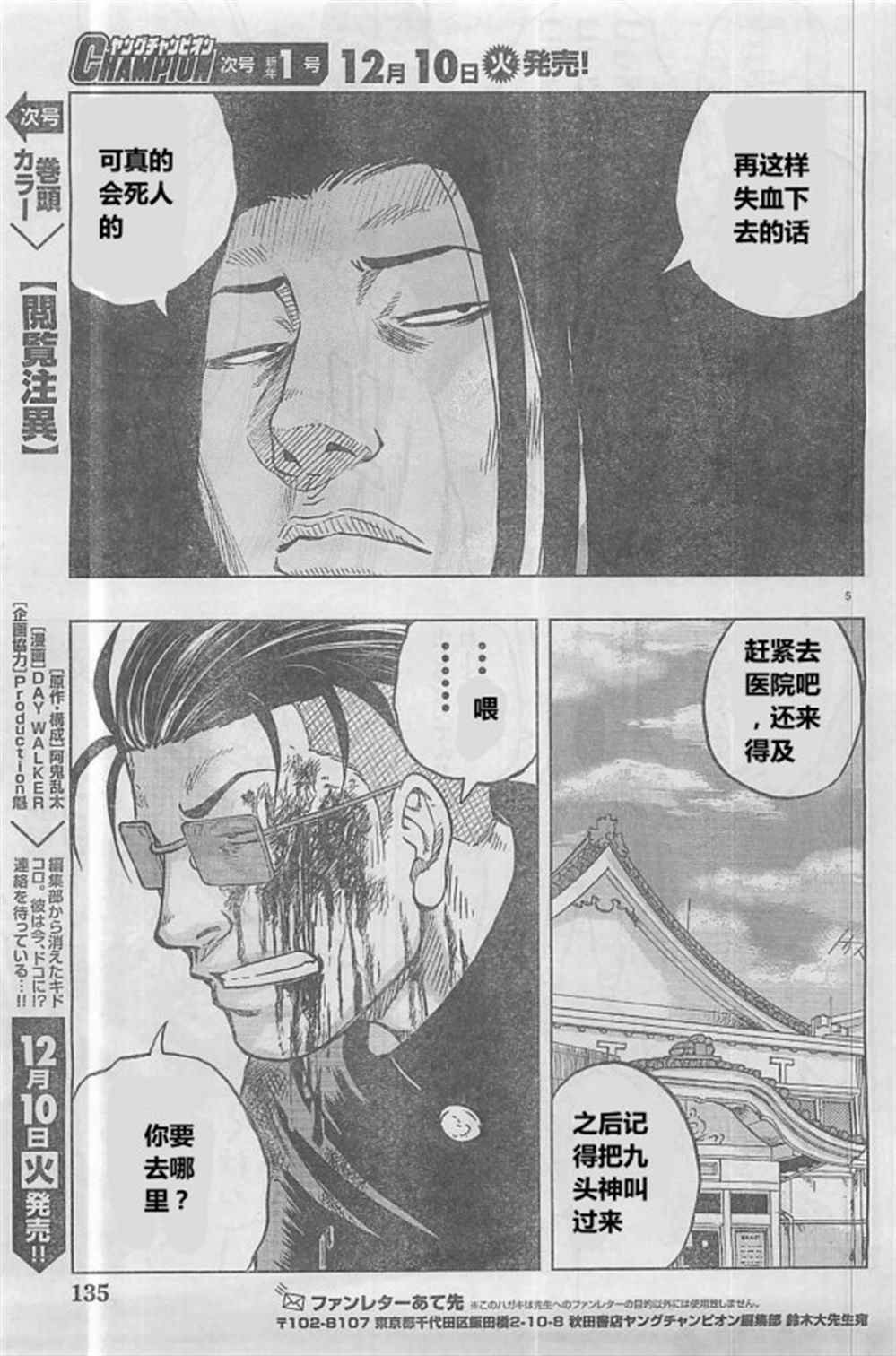 第29话