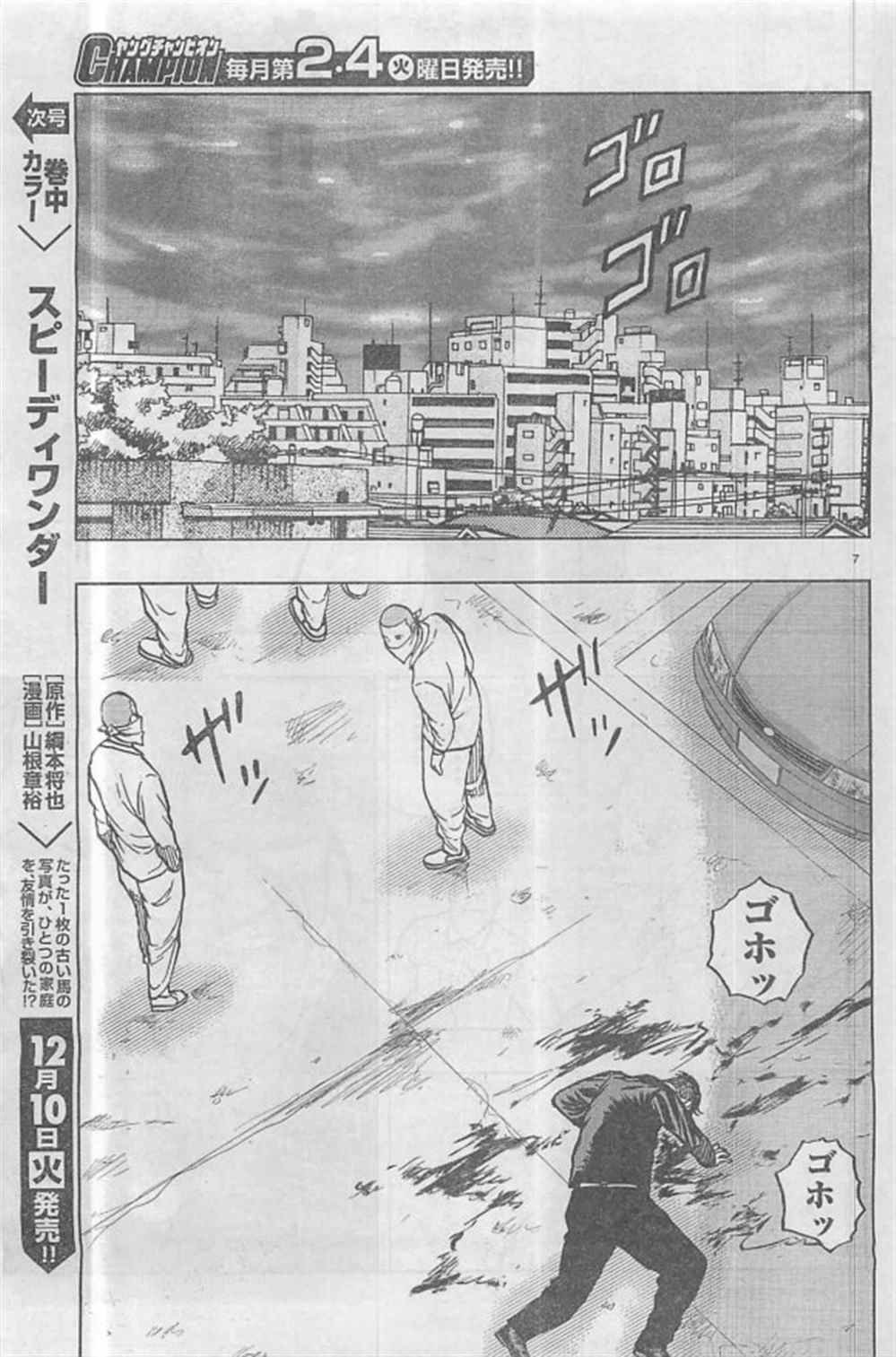 第29话