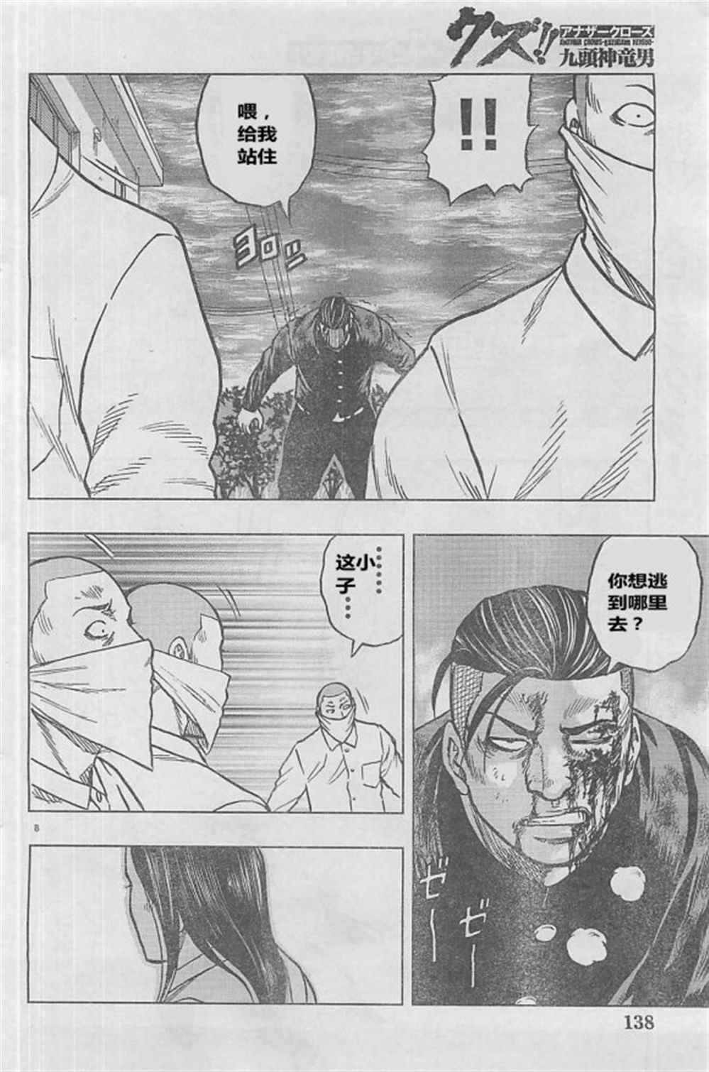 第29话