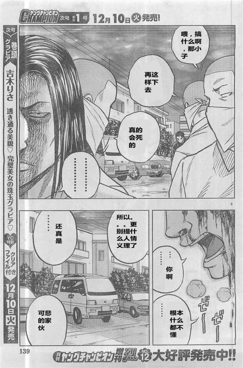 第29话