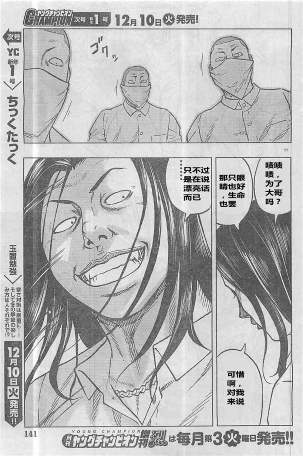 第29话