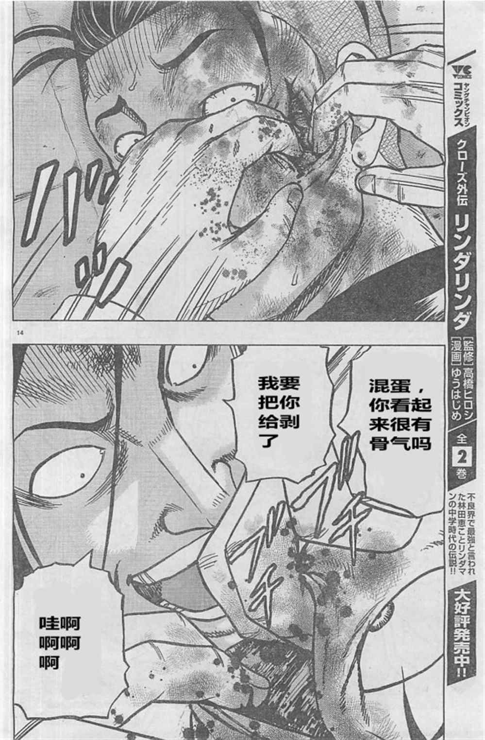 第29话