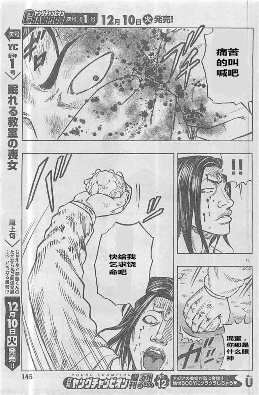第29话