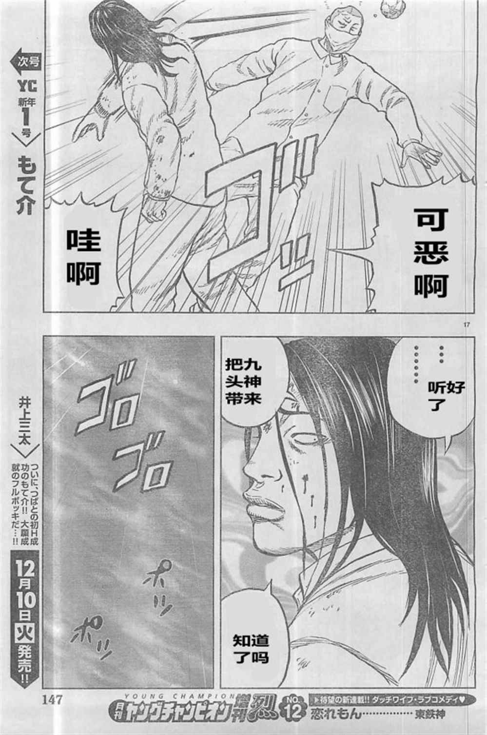 第29话