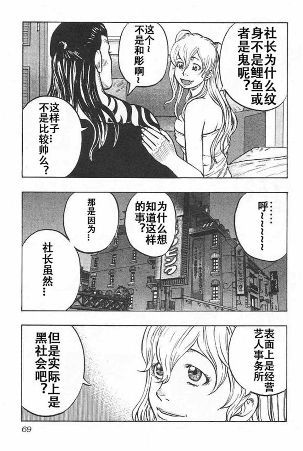 第3话