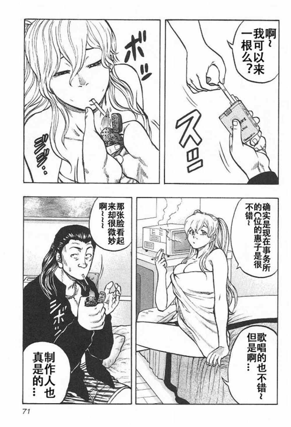 第3话