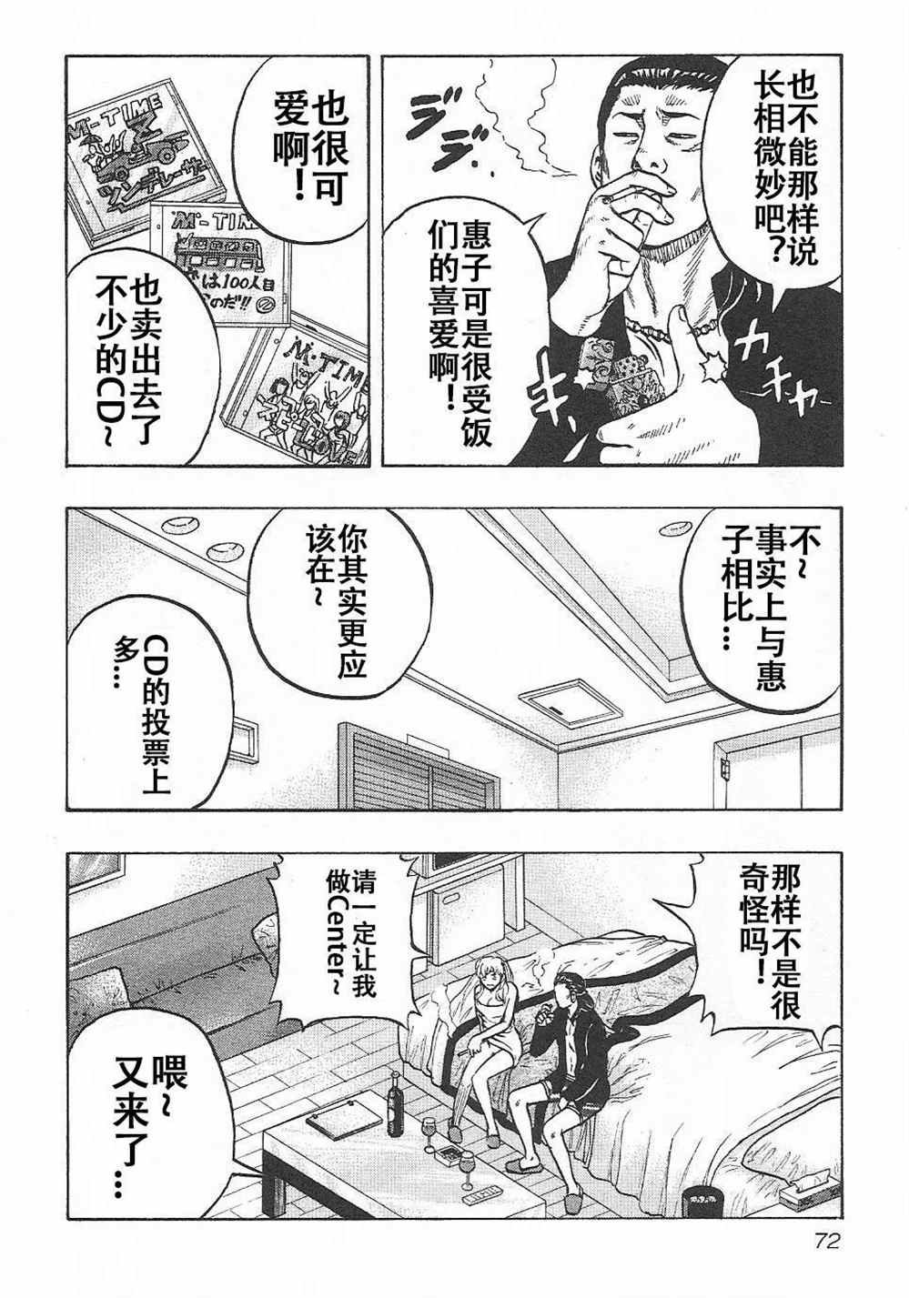 第3话