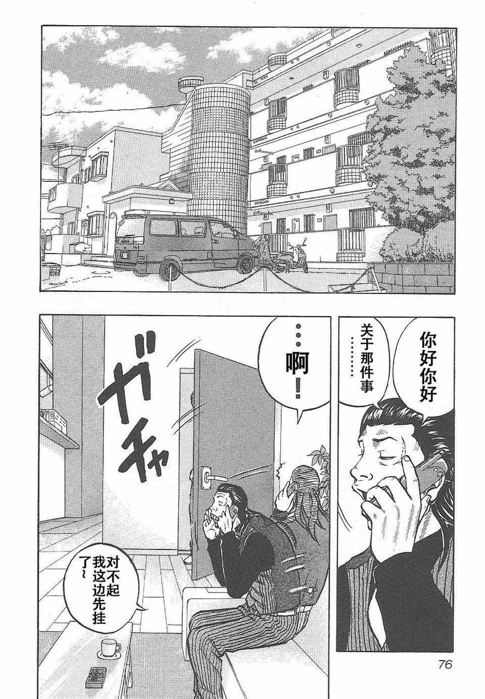 第3话