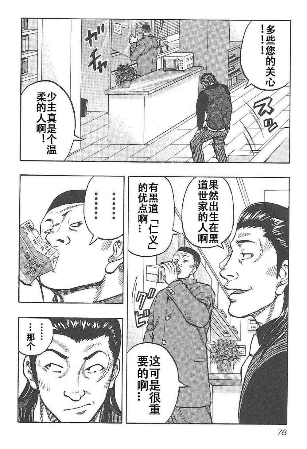 第3话