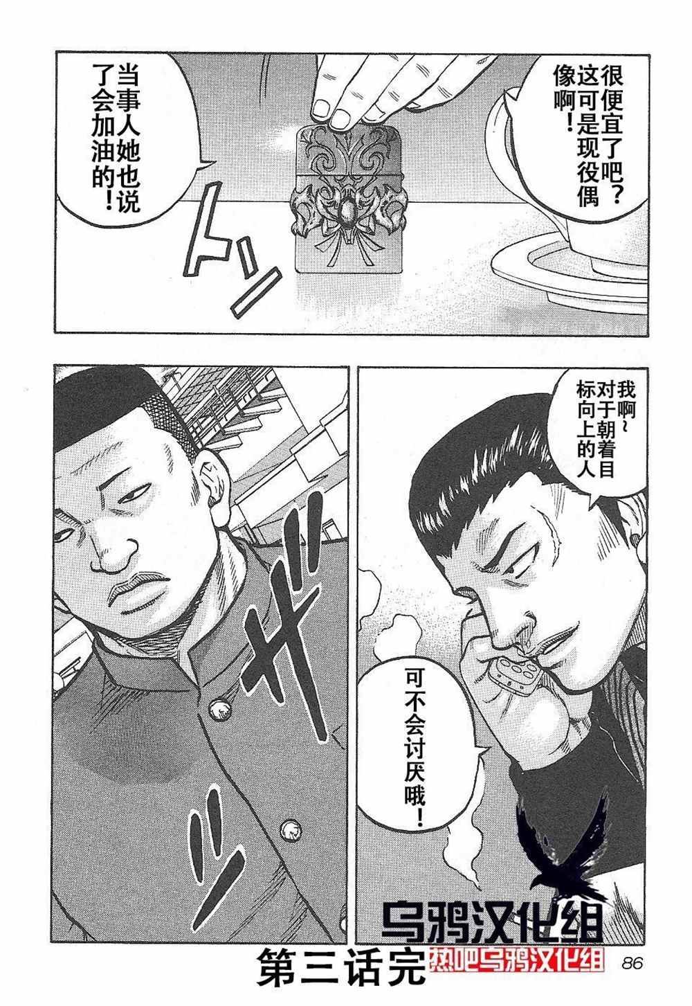 第3话