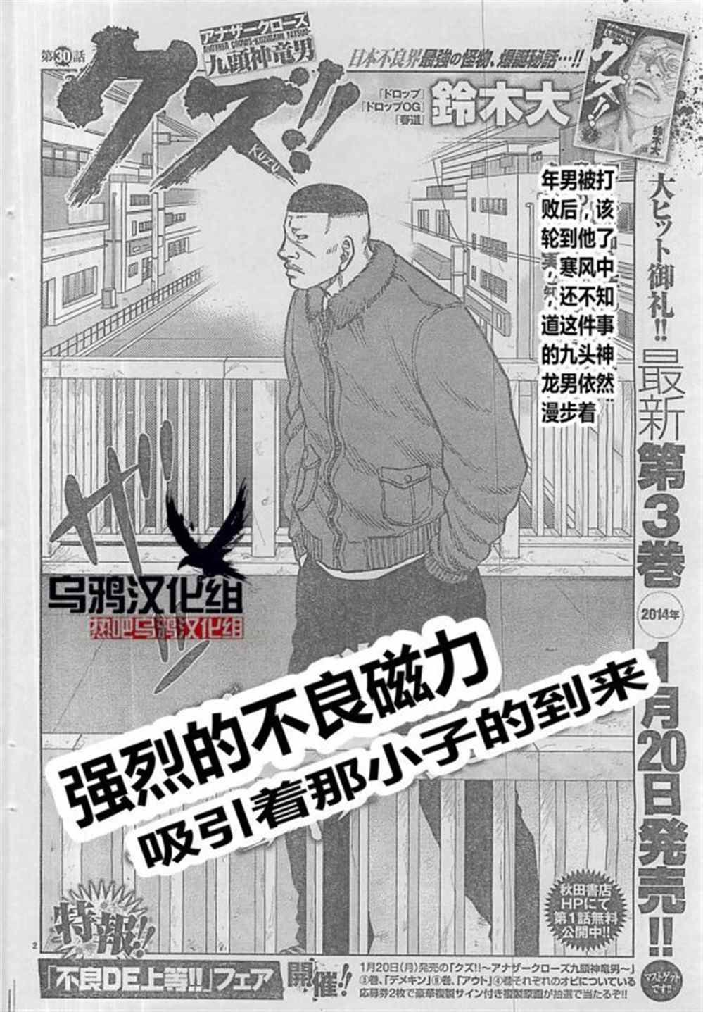 第30话