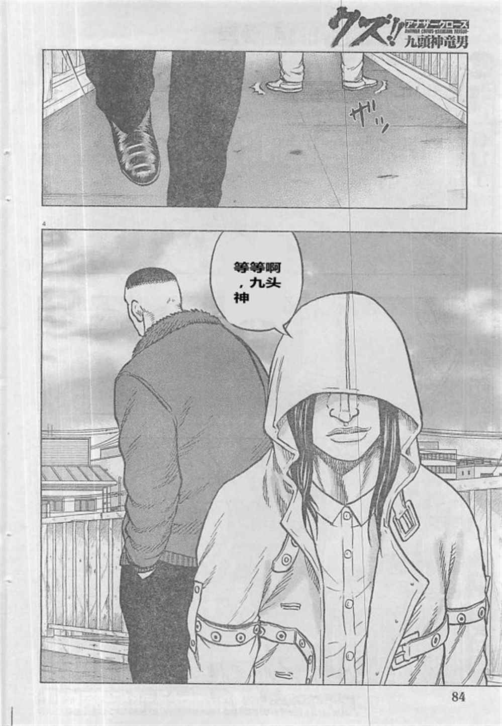 第30话