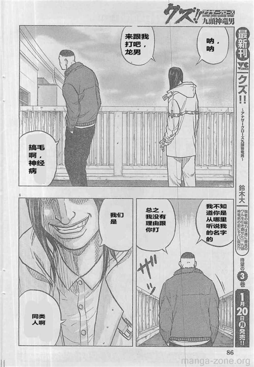 第30话