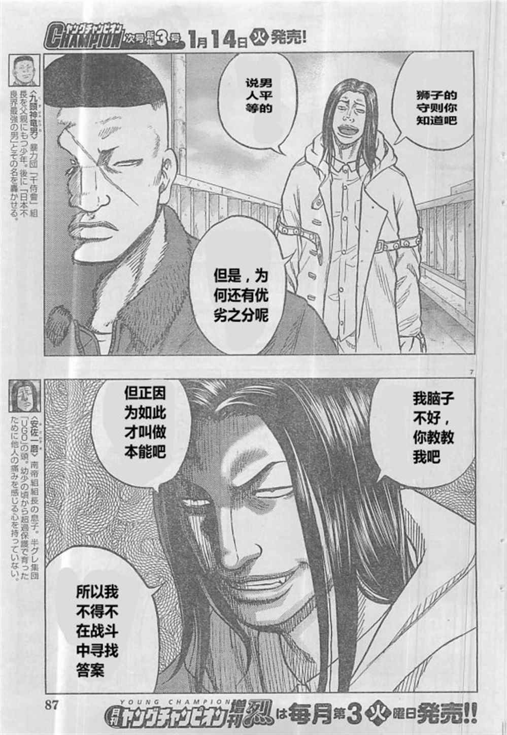第30话