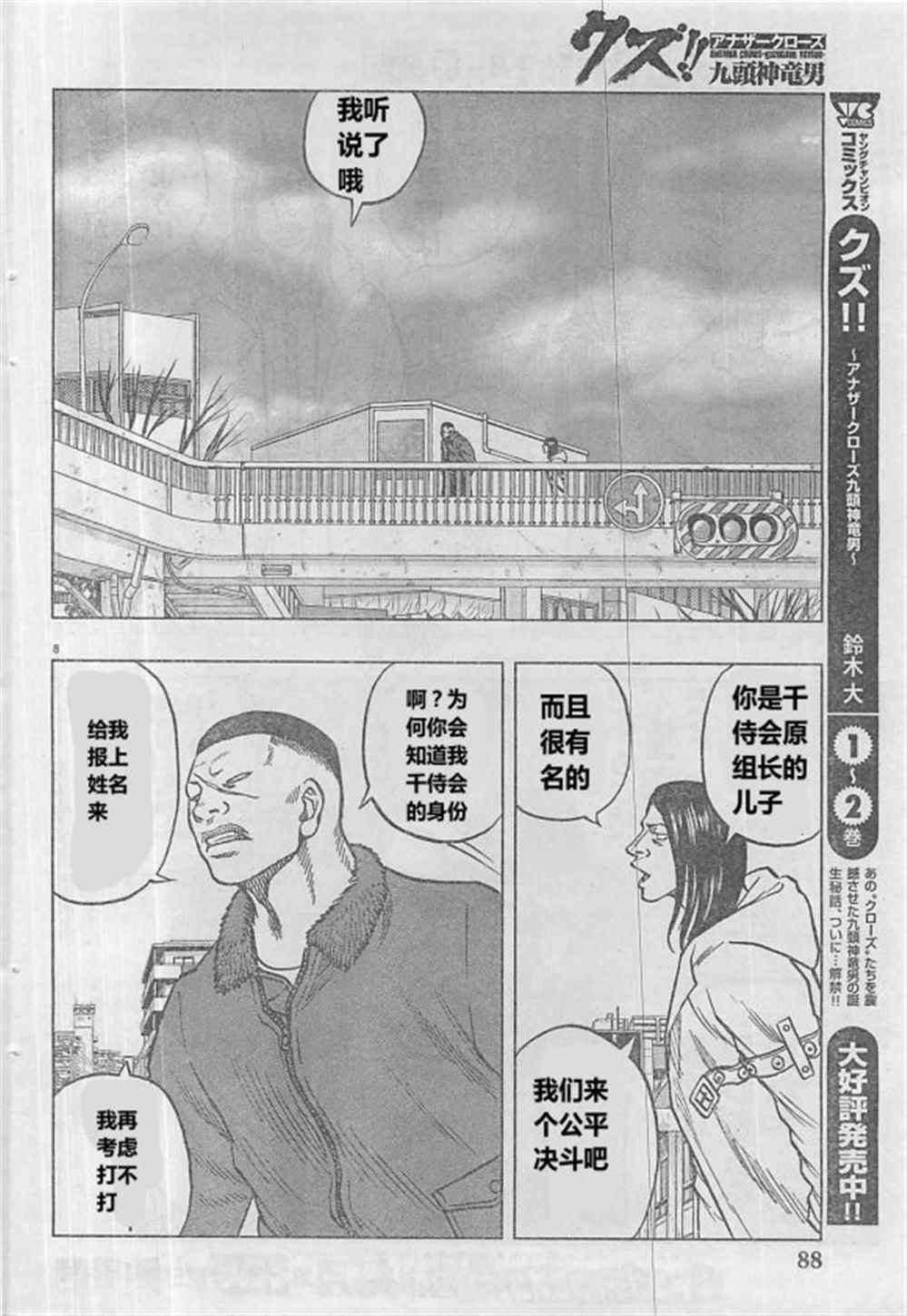 第30话