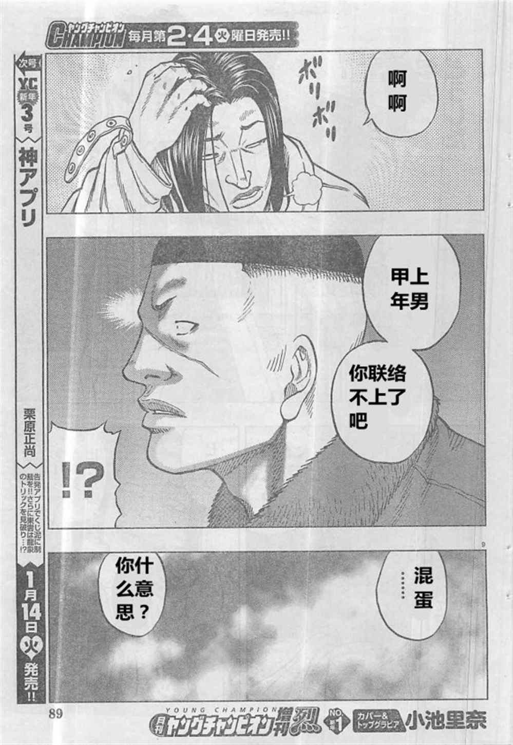 第30话