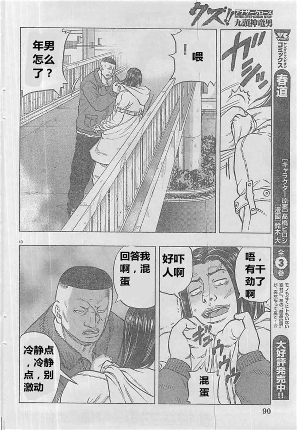 第30话