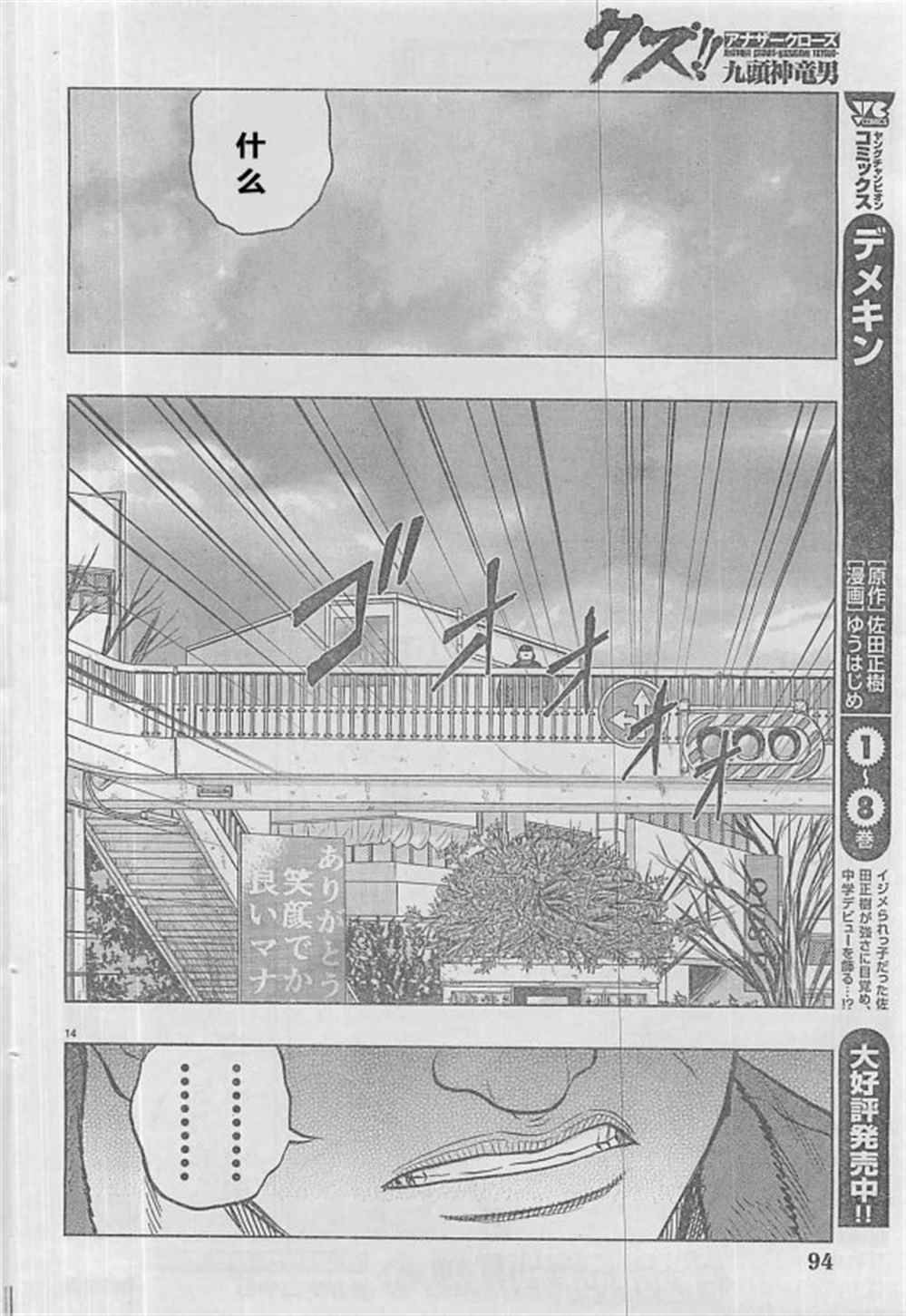 第30话