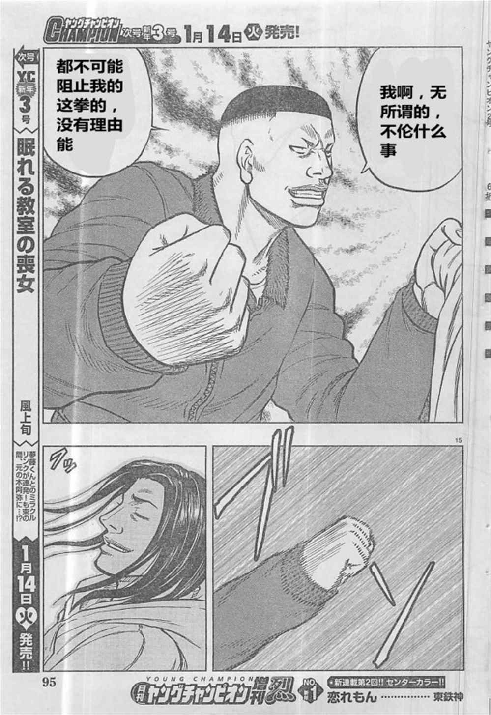 第30话