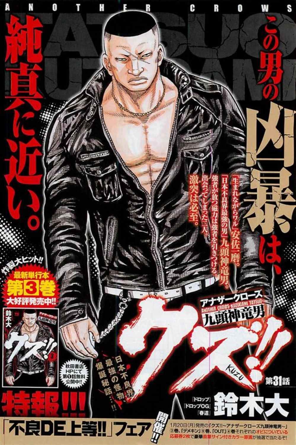 第31话
