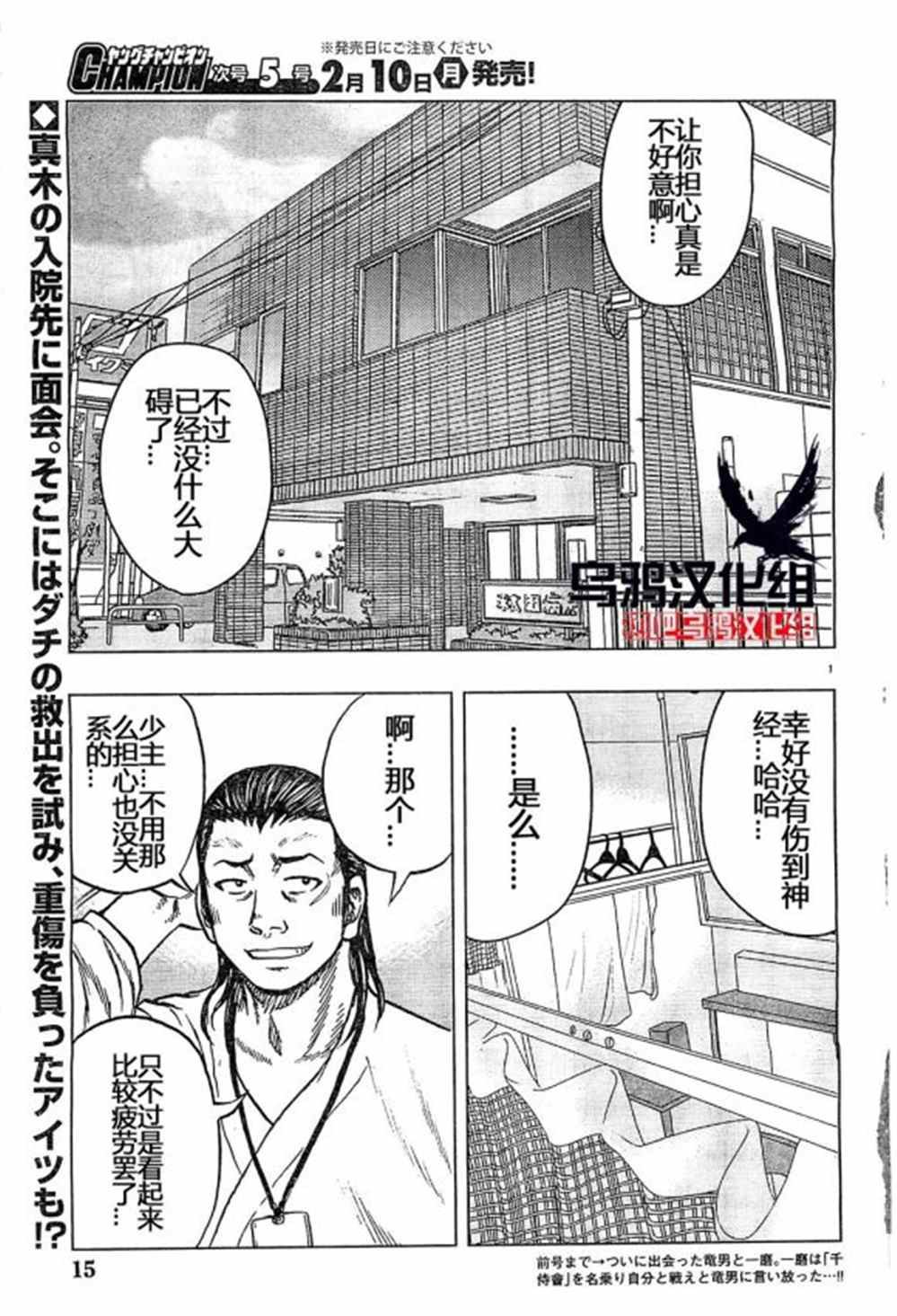 第31话