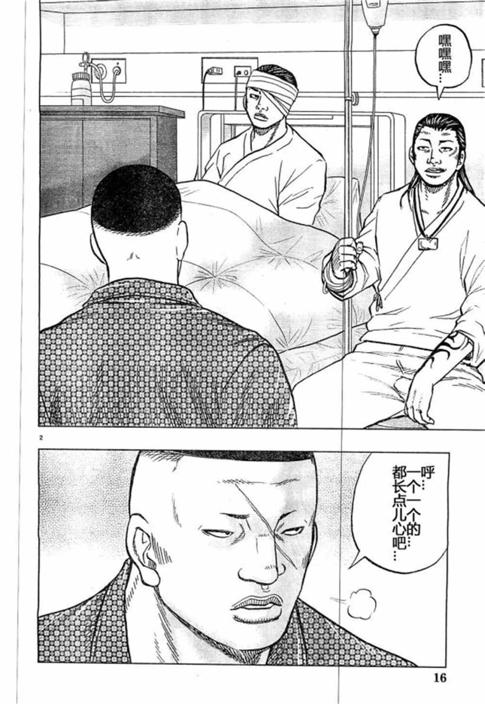 第31话