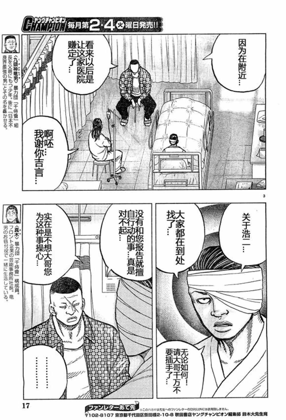 第31话