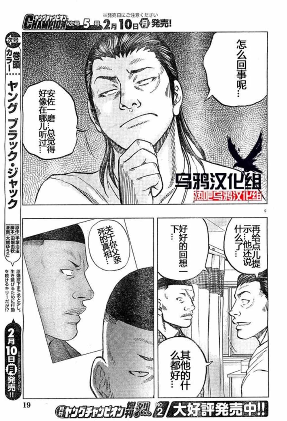 第31话
