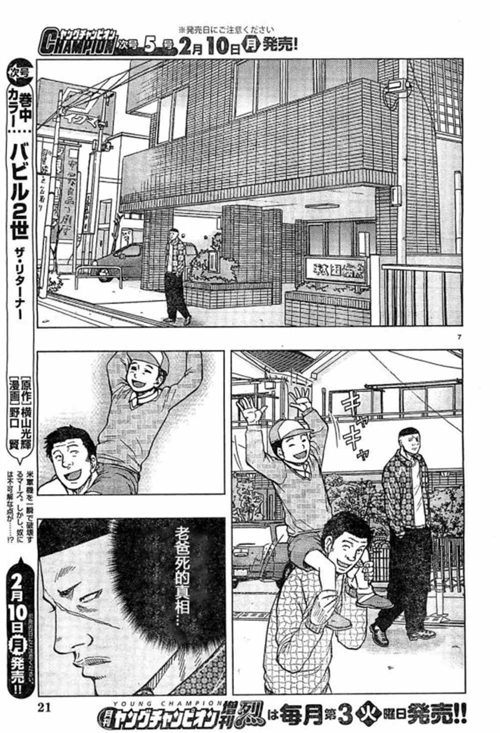 第31话