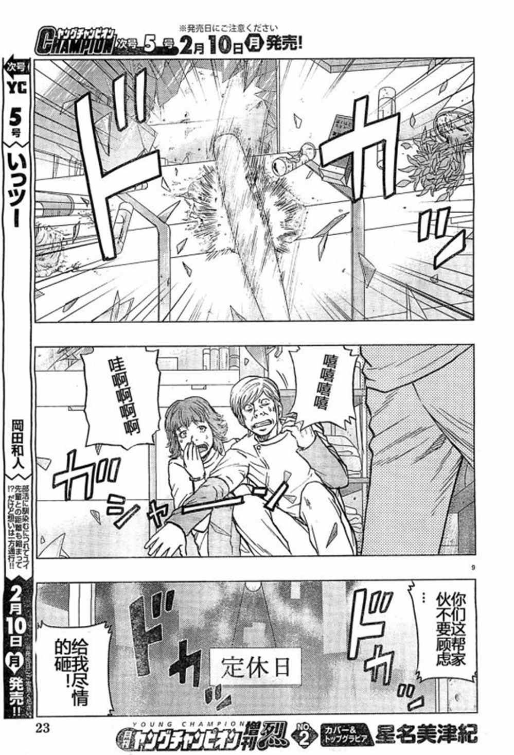 第31话