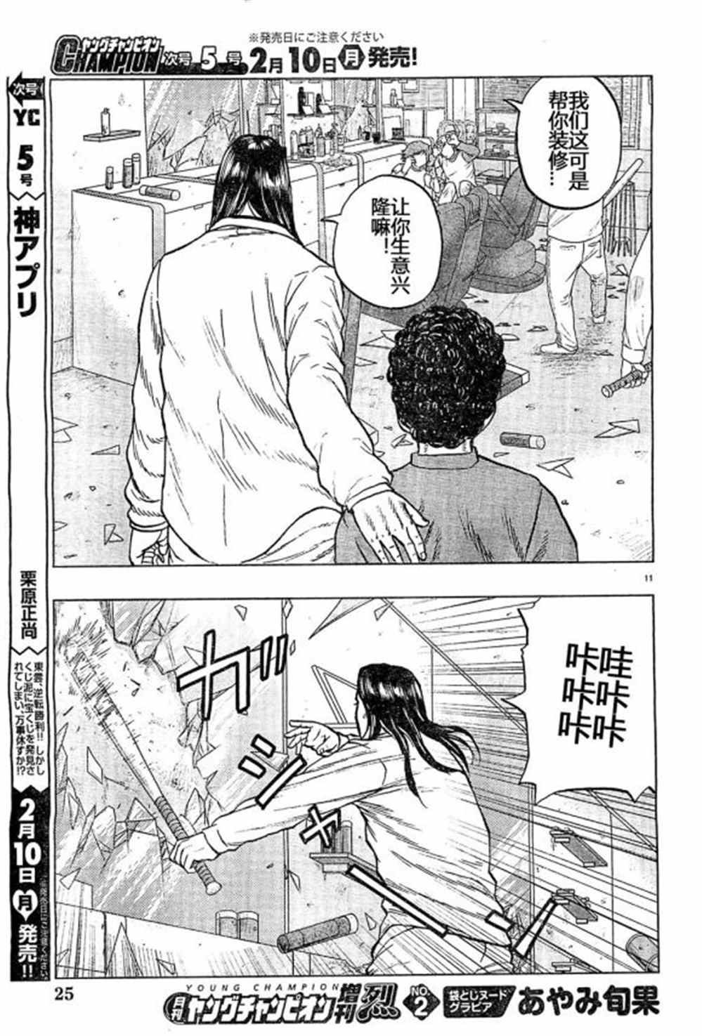 第31话
