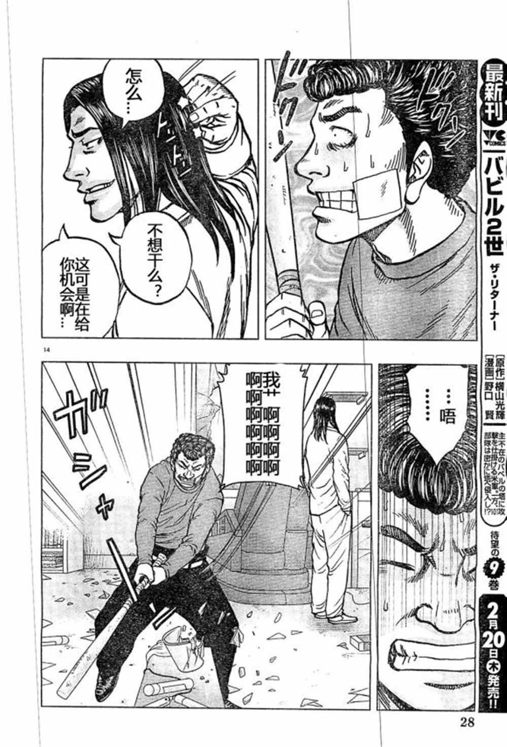 第31话