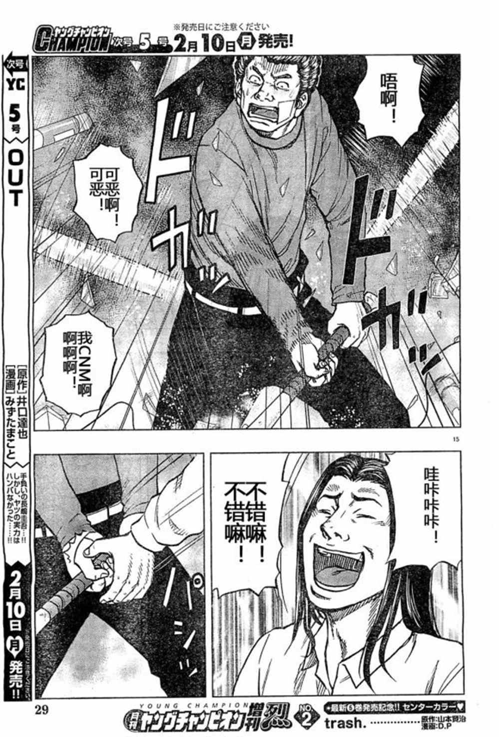 第31话