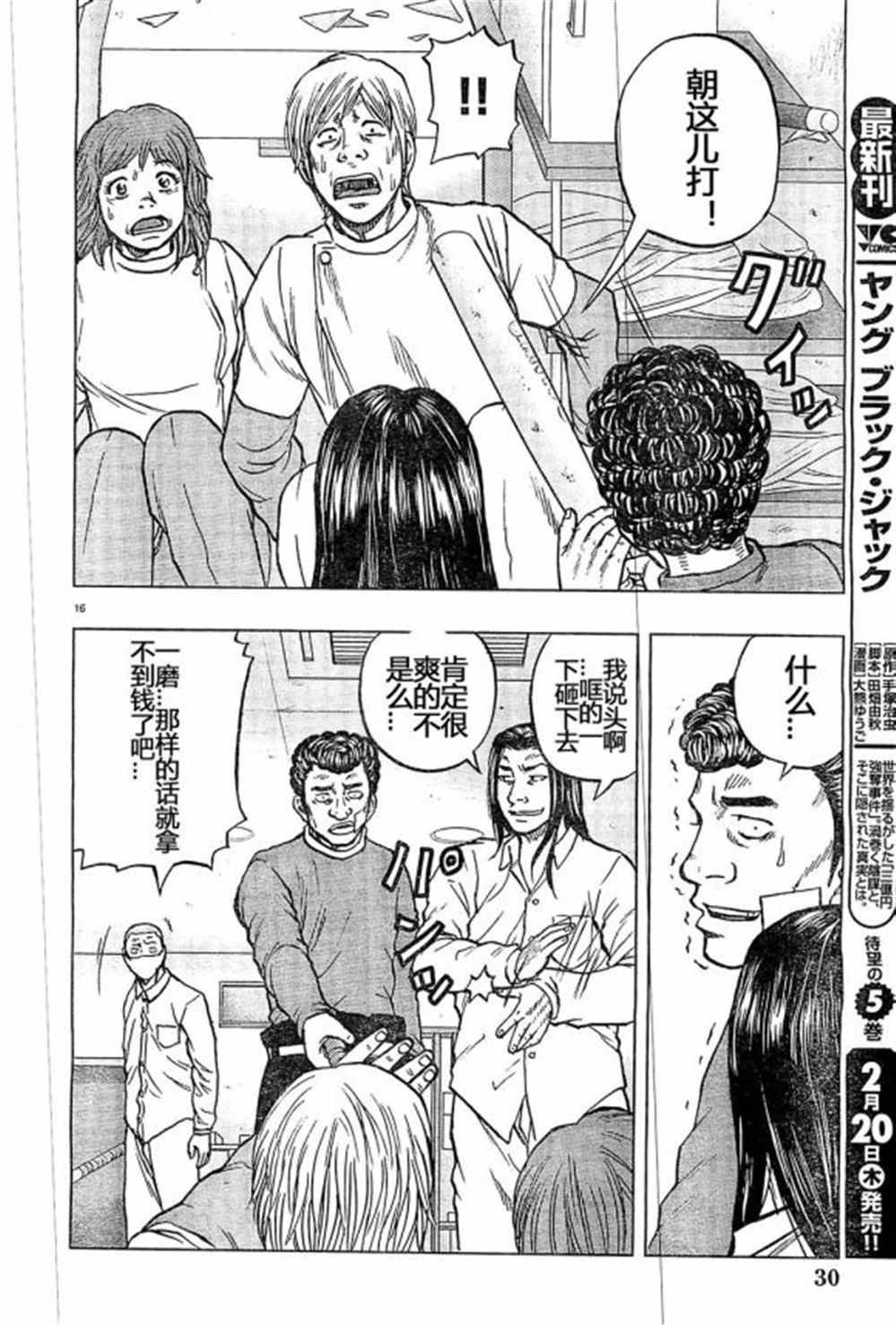 第31话