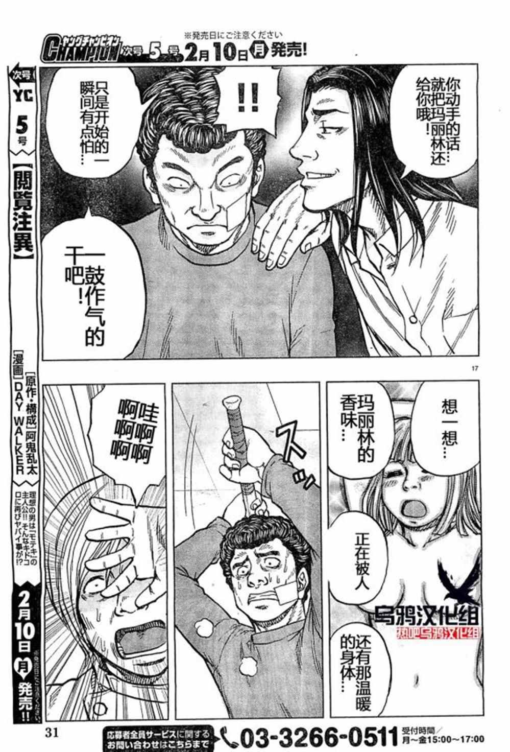 第31话