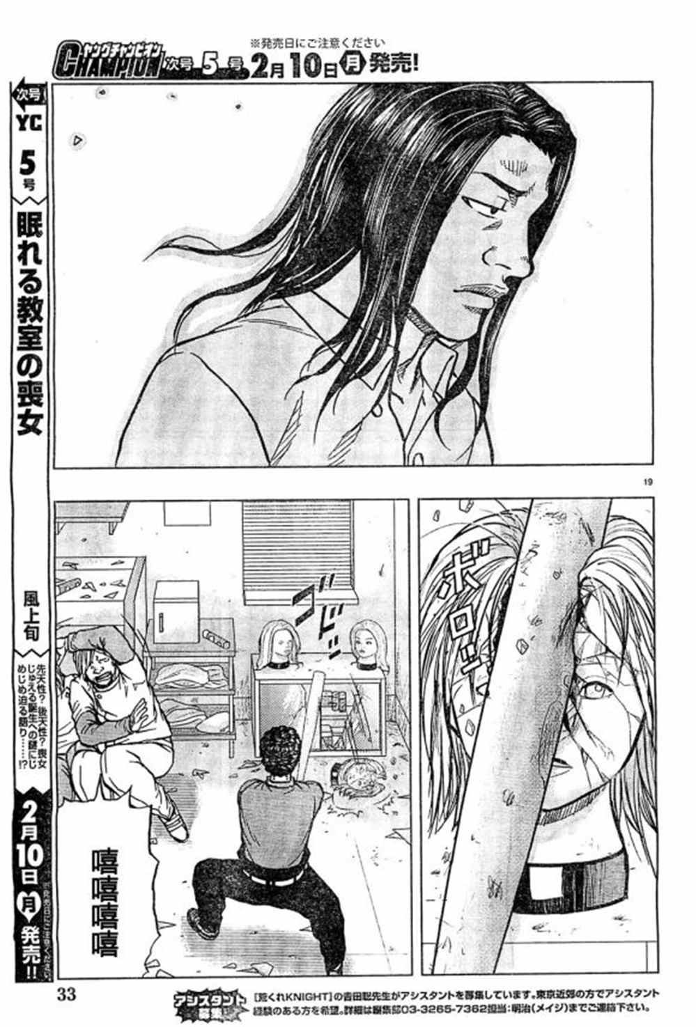 第31话