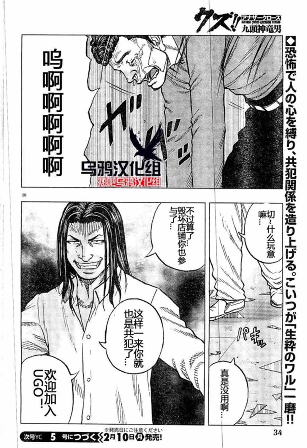第31话