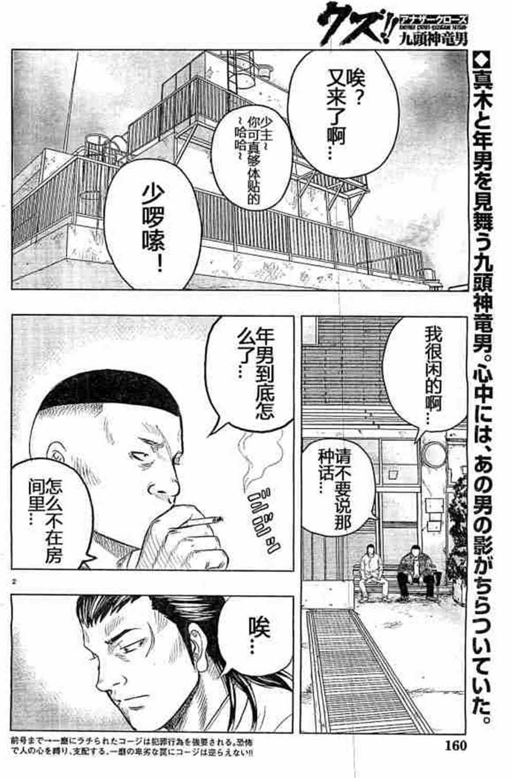 第32话