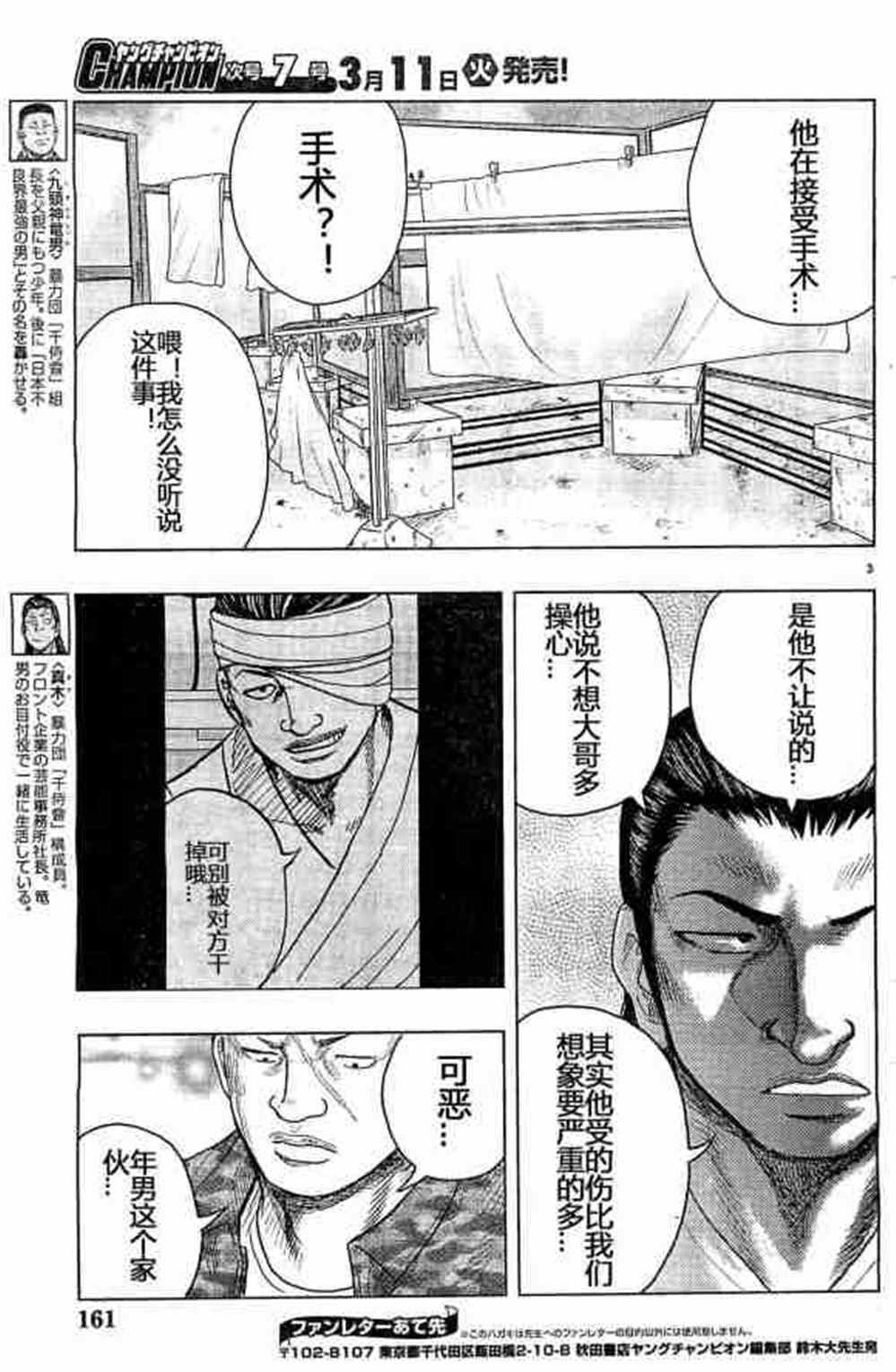 第32话