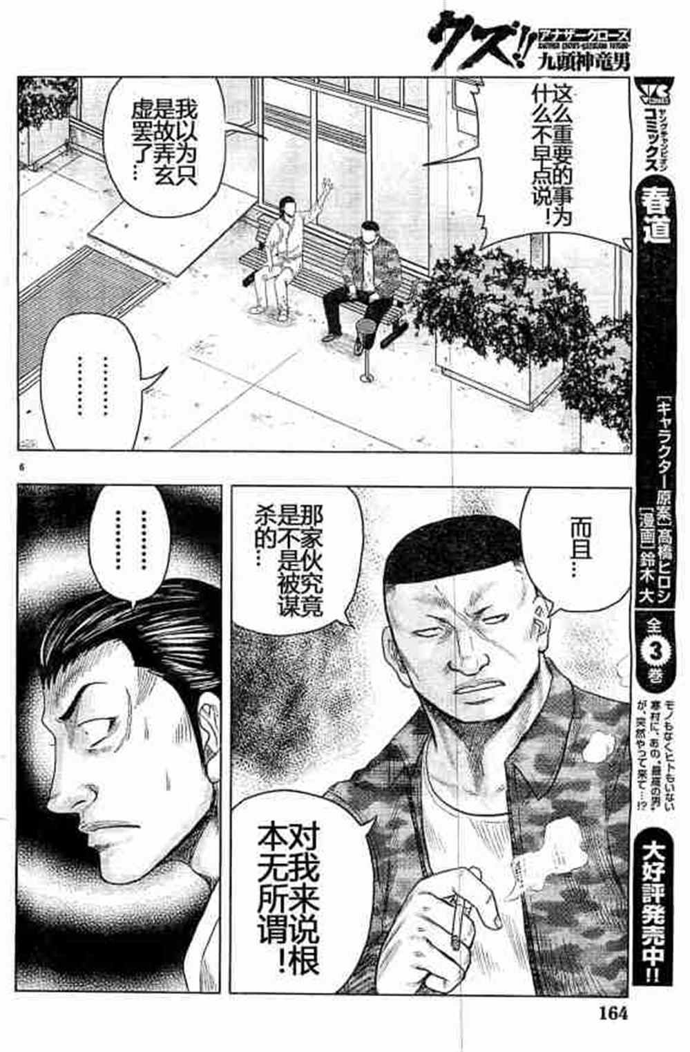 第32话