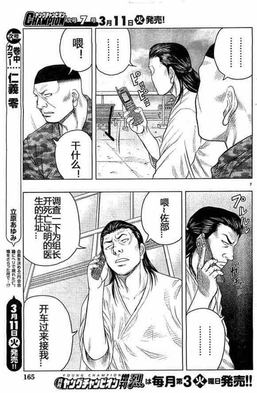 第32话