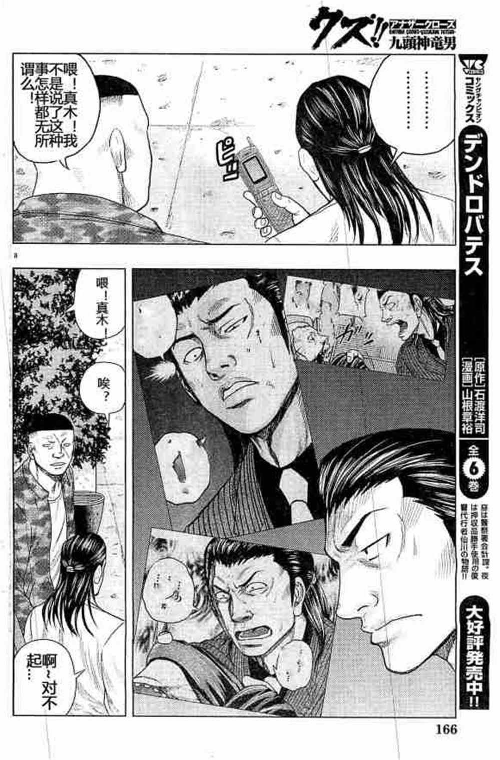 第32话